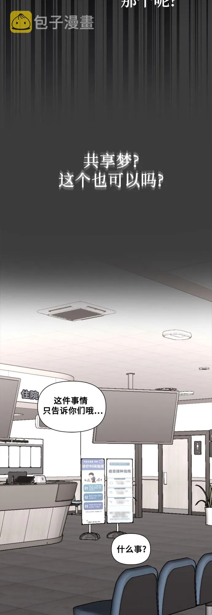 第33话 第61页