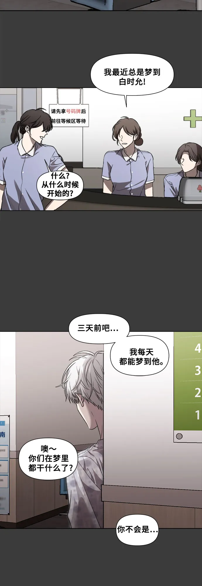 第33话 第62页