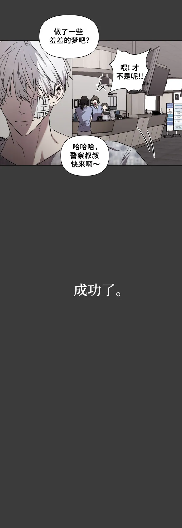第33话 第64页