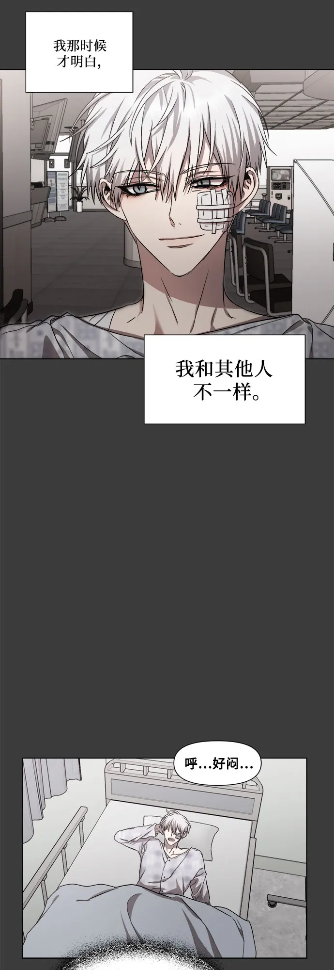 第33话 第65页