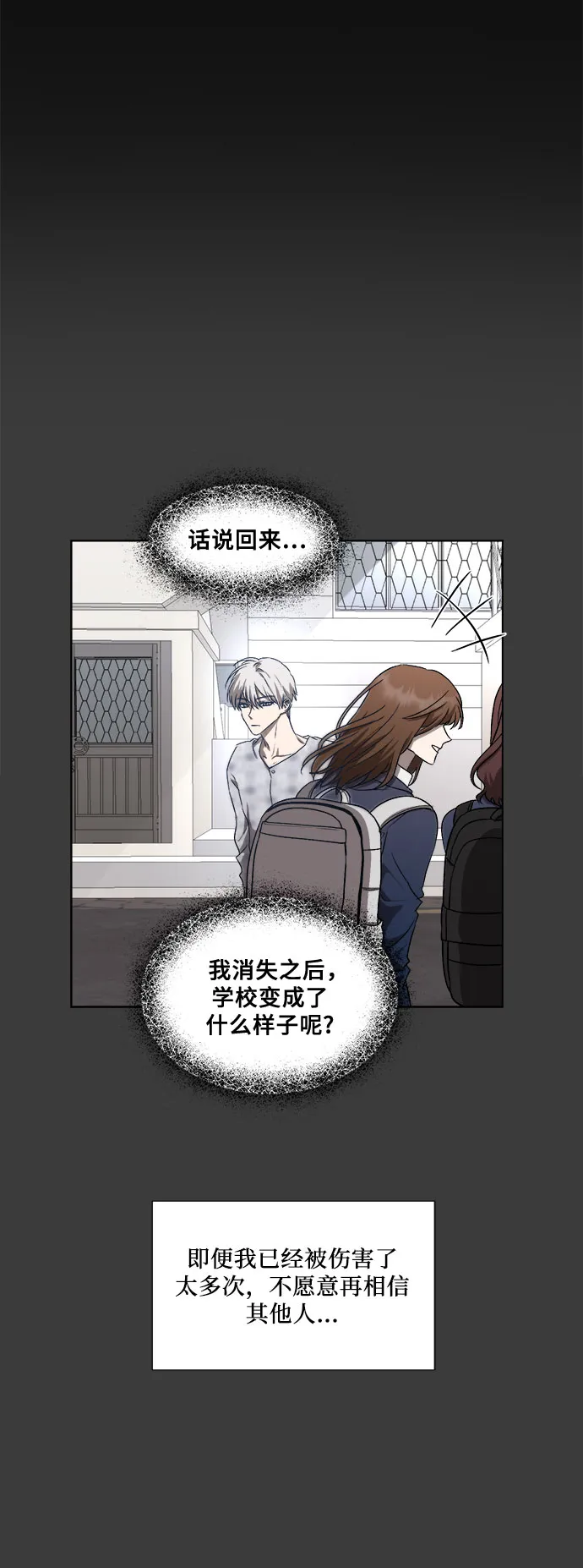 第33话 第67页