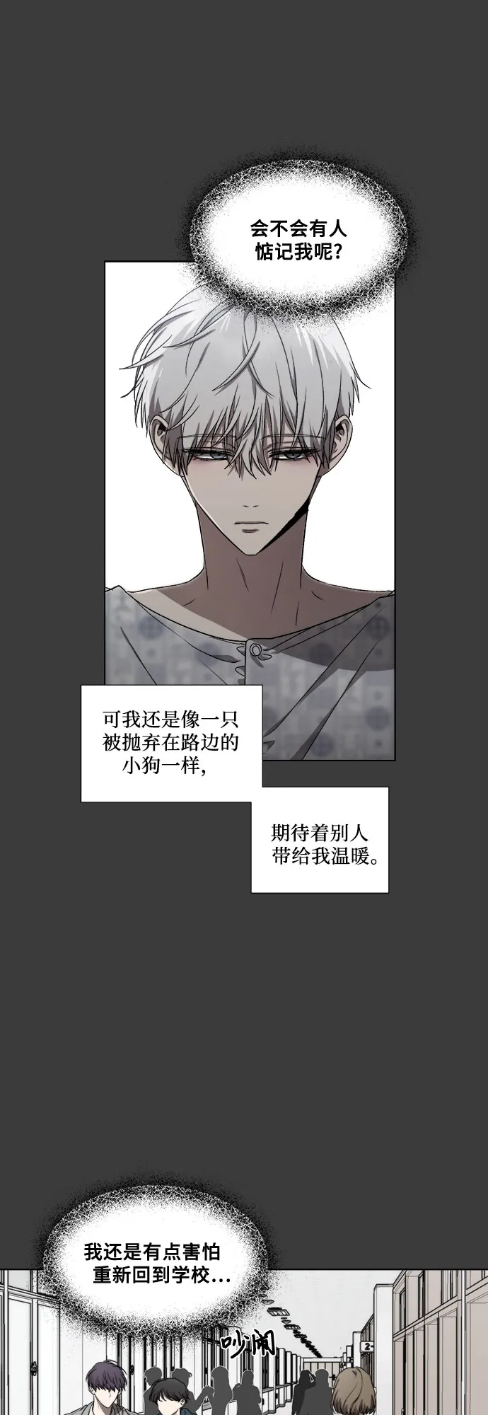 第33话 第68页