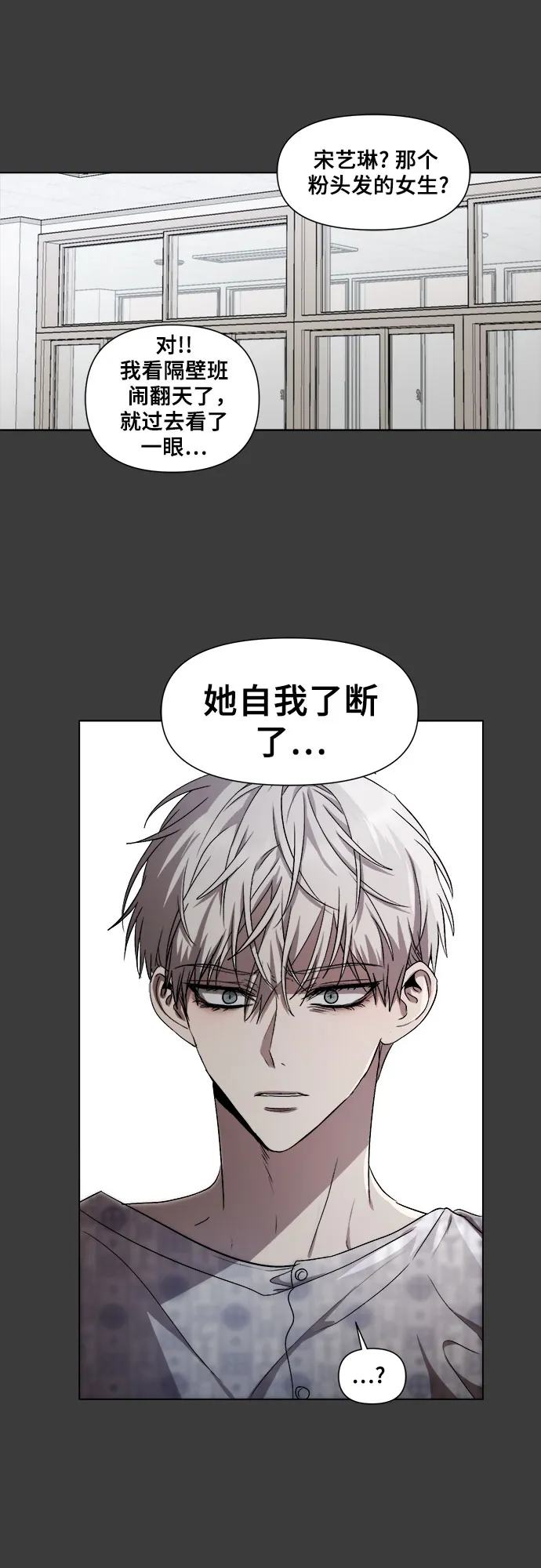 第33话 第73页