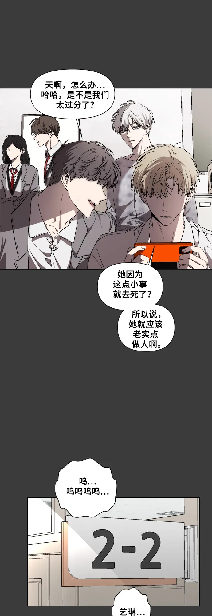 第33话 第74页