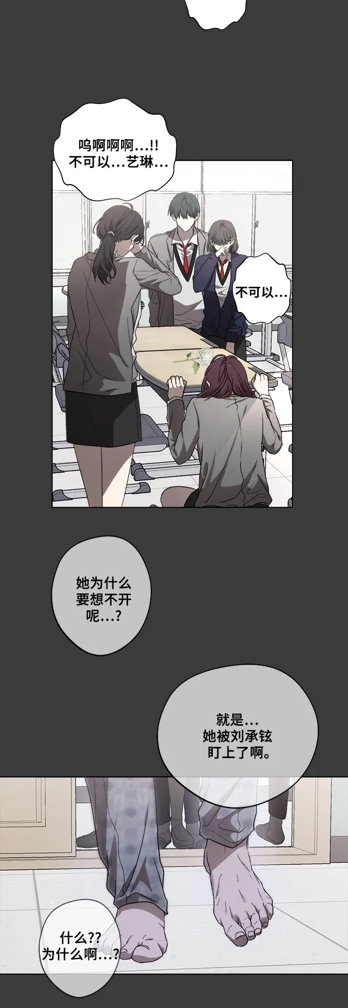 第33话 第75页