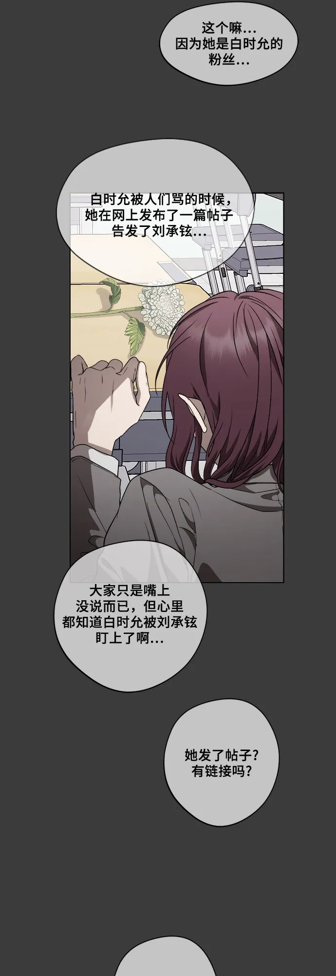 第33话 第76页