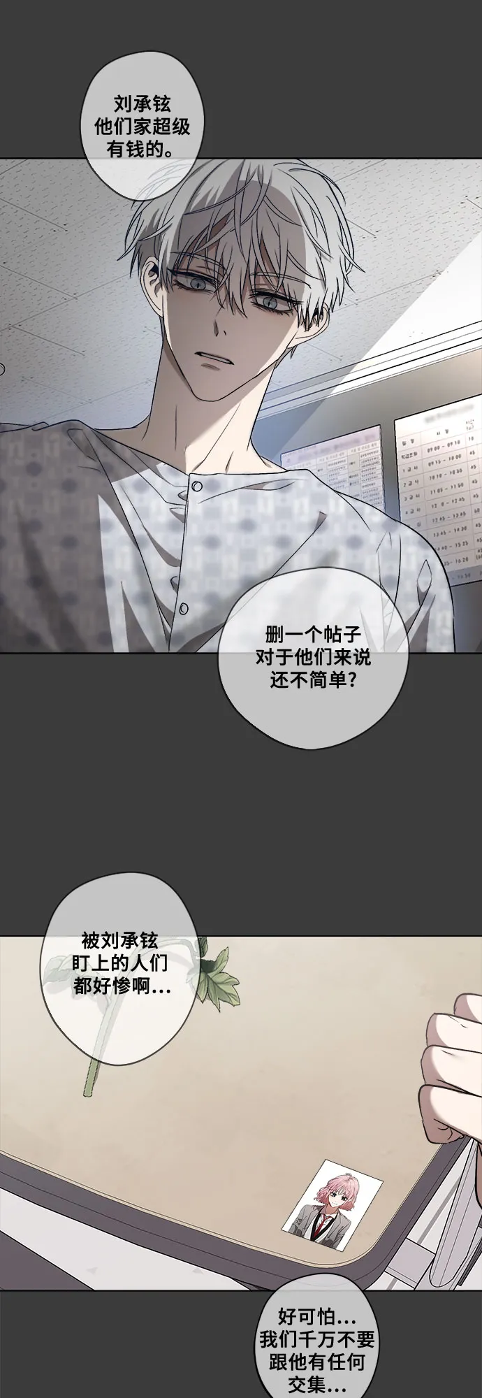 第33话 第78页
