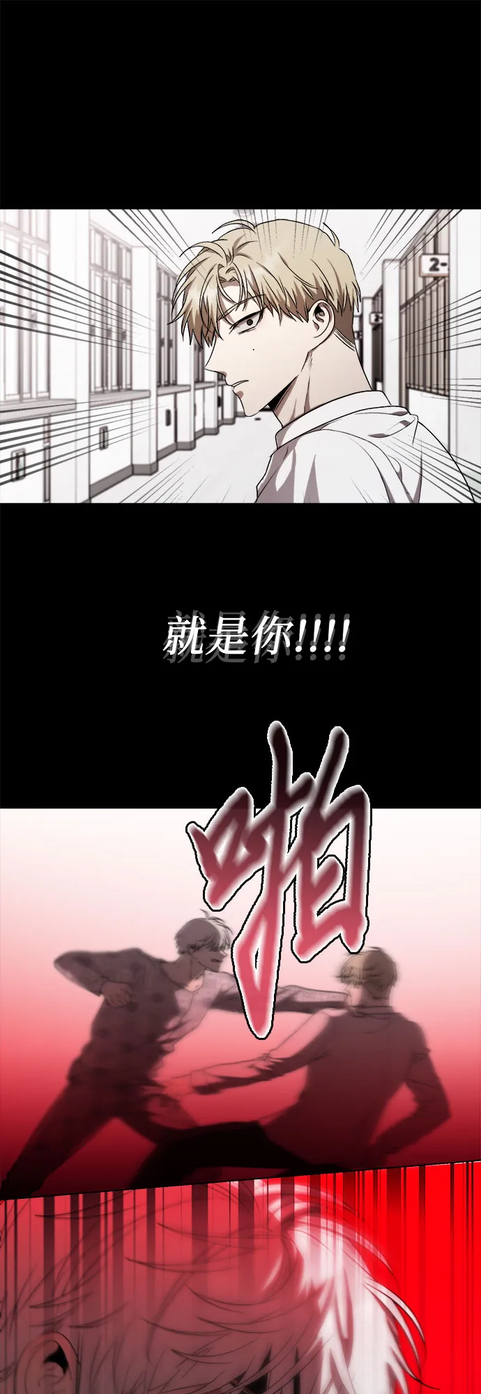第33话 第83页