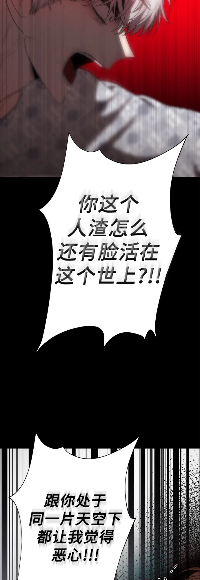 第33话 第84页