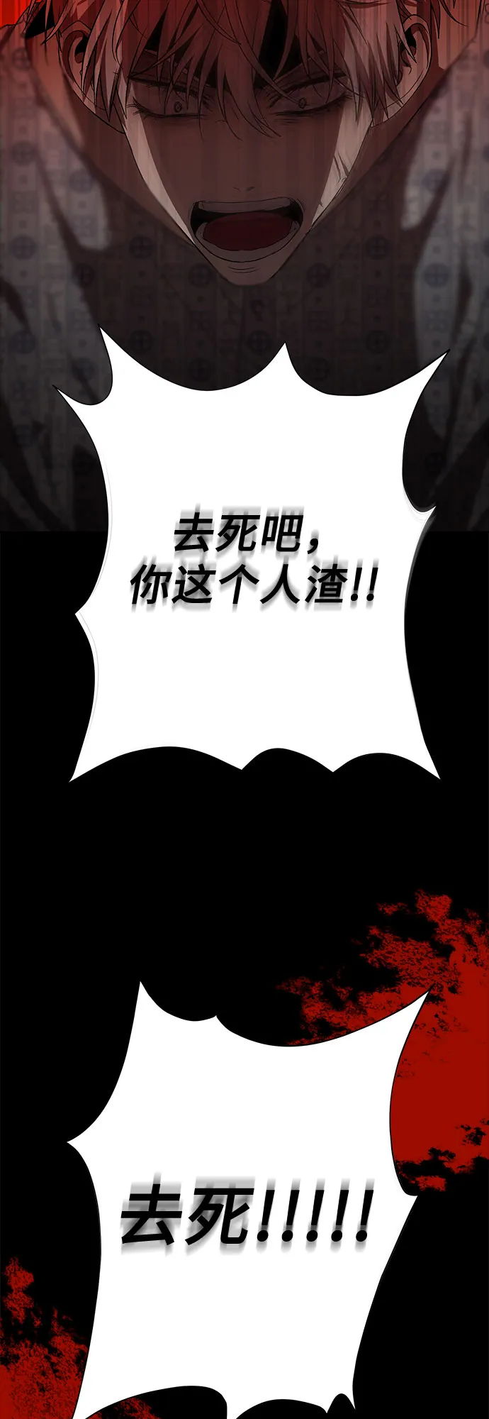 第33话 第86页