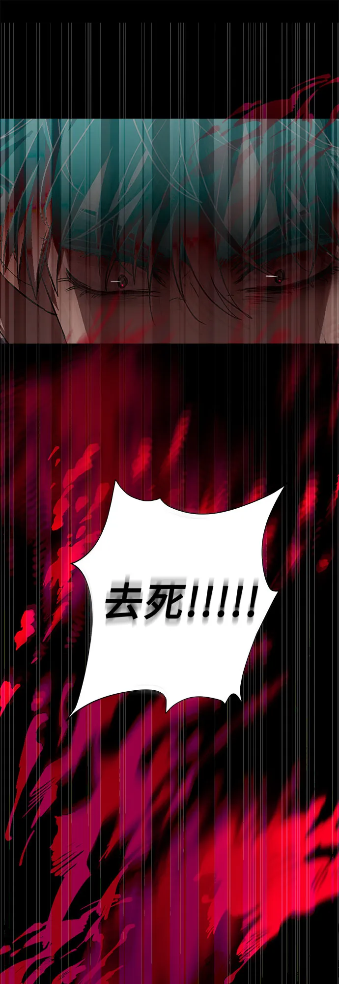 第33话 第88页