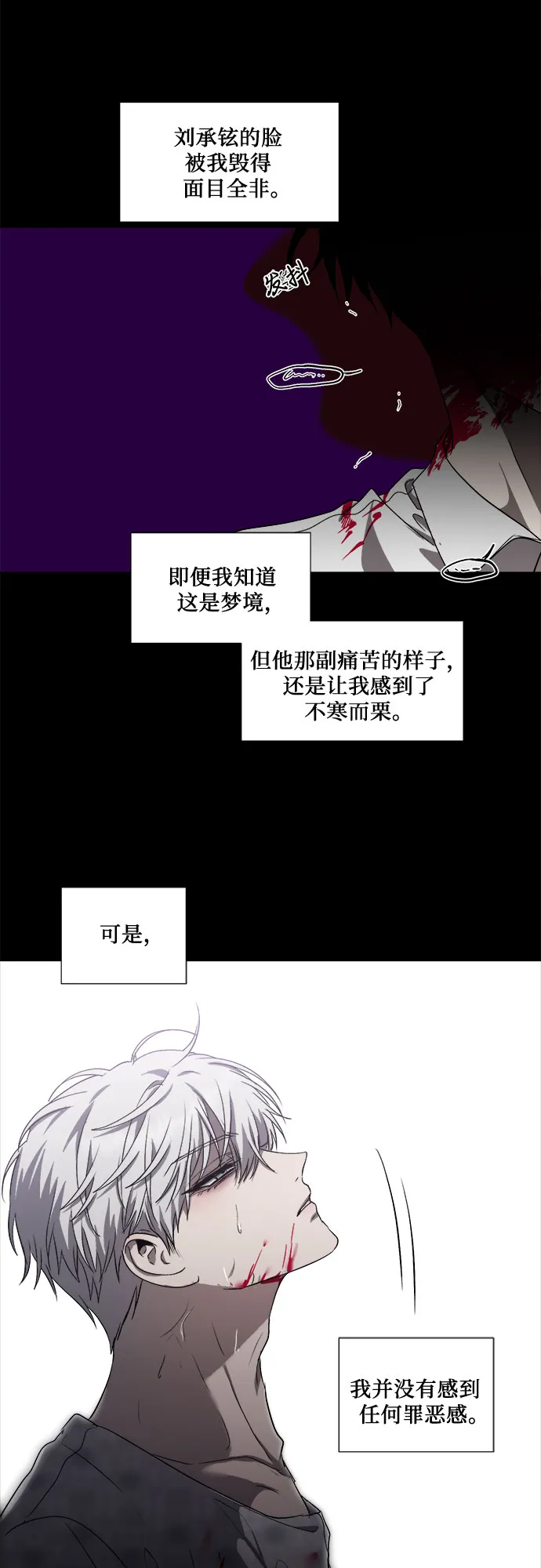 第33话 第91页