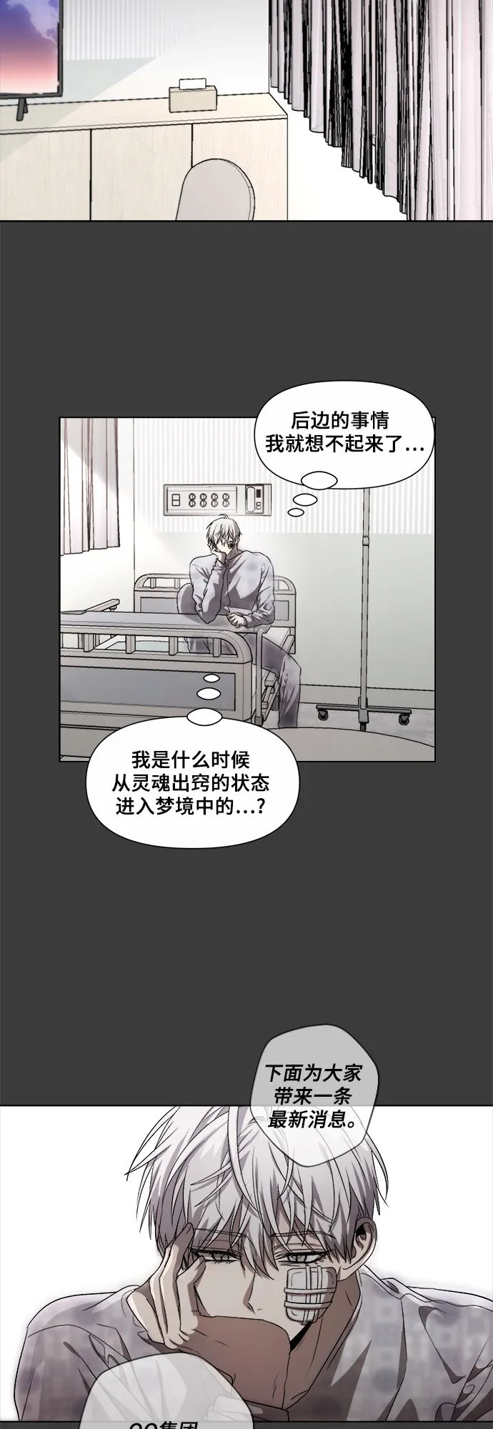 第33话 第94页