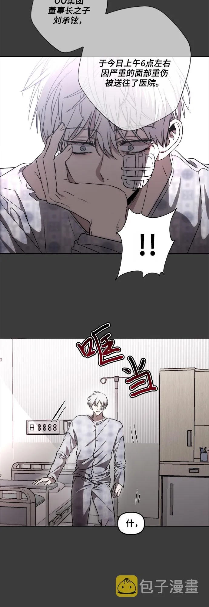 第33话 第95页