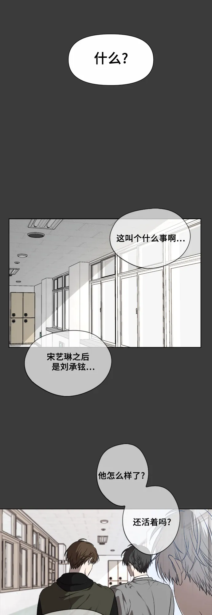第33话 第96页