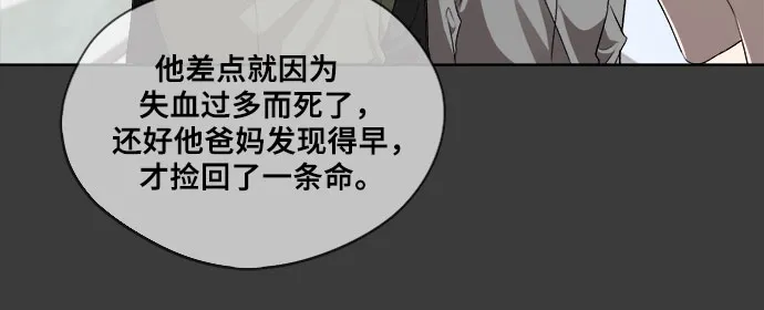 第33话 第97页