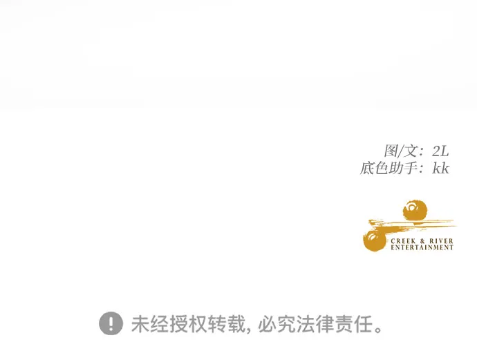 第33话 第100页