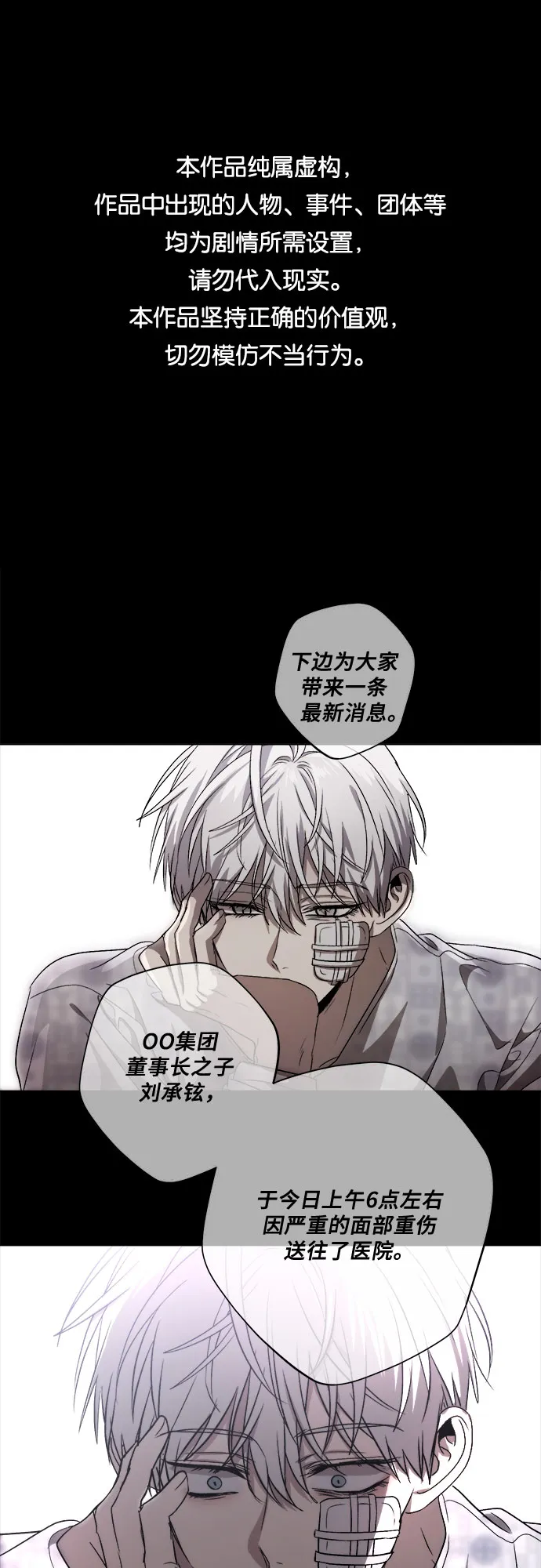 第34话 第1页