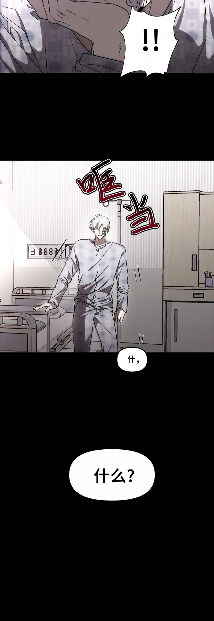 第34话 第2页