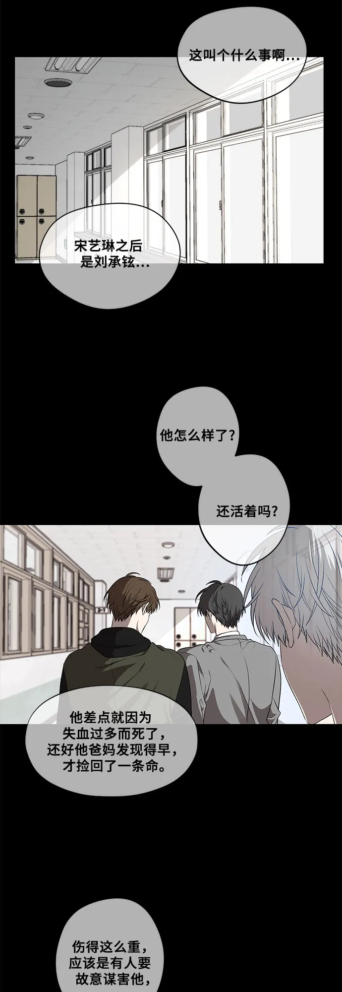 第34话 第3页
