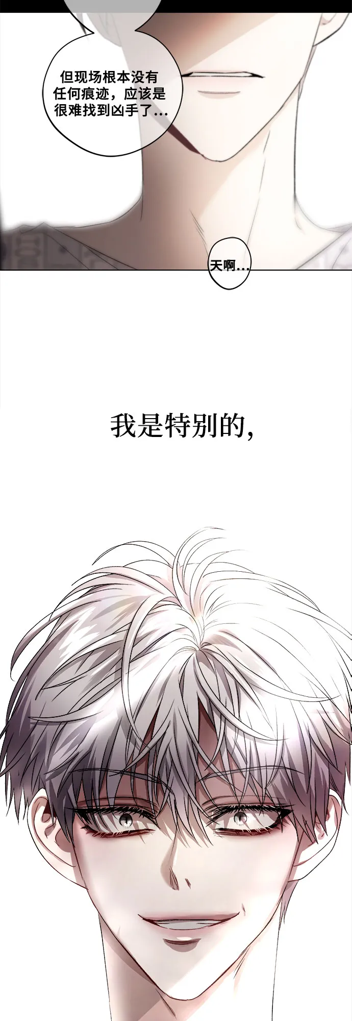 第34话 第4页
