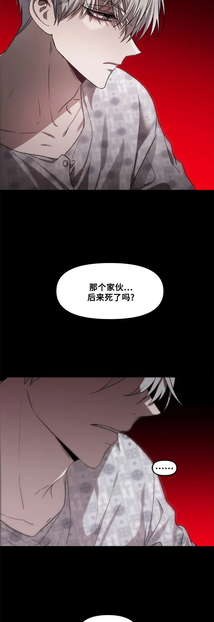 第34话 第7页