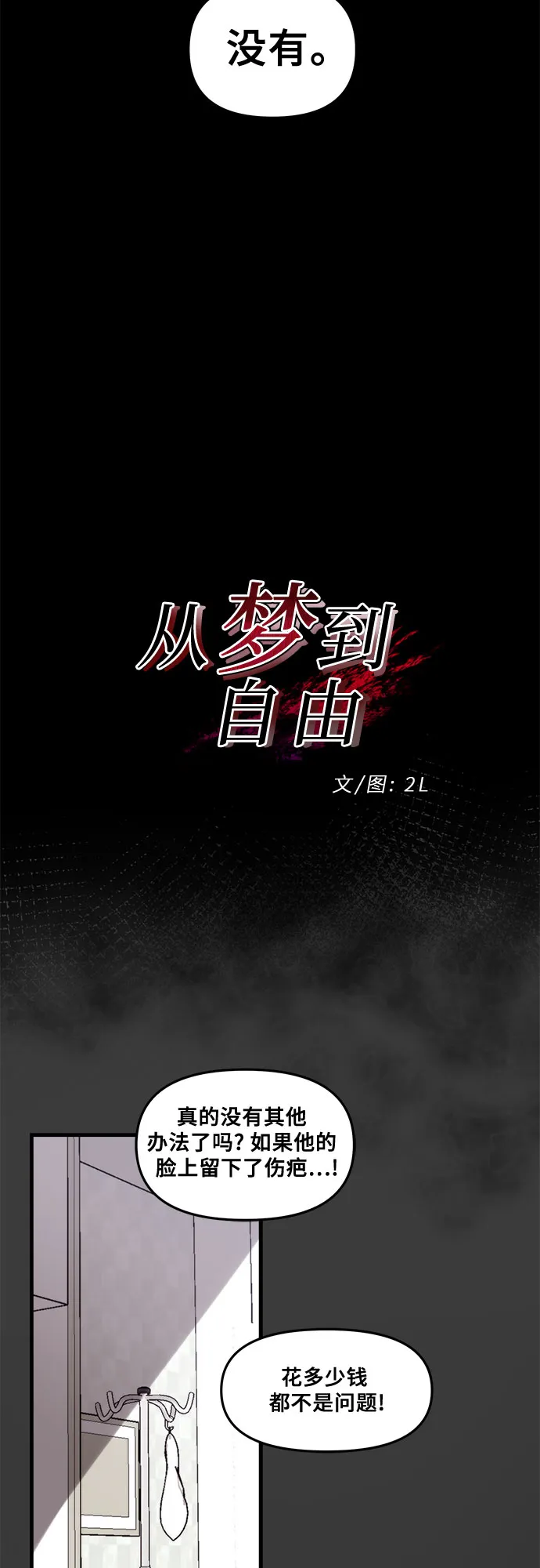 第34话 第8页