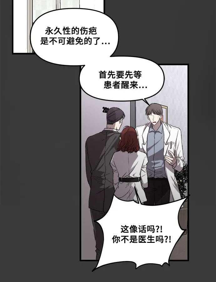 第34话 第9页