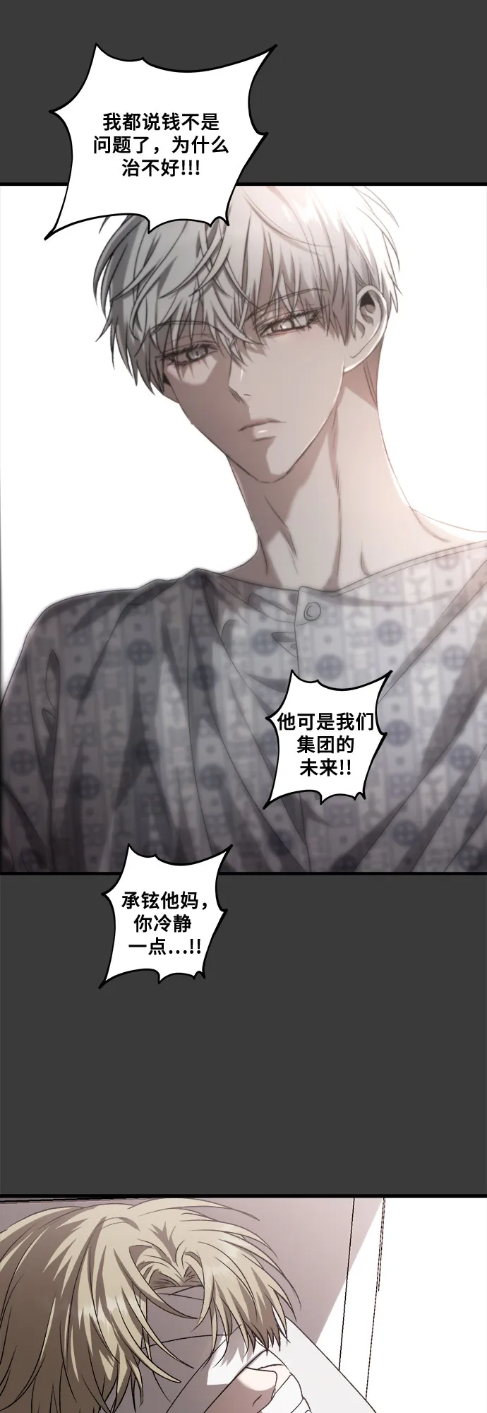 第34话 第10页