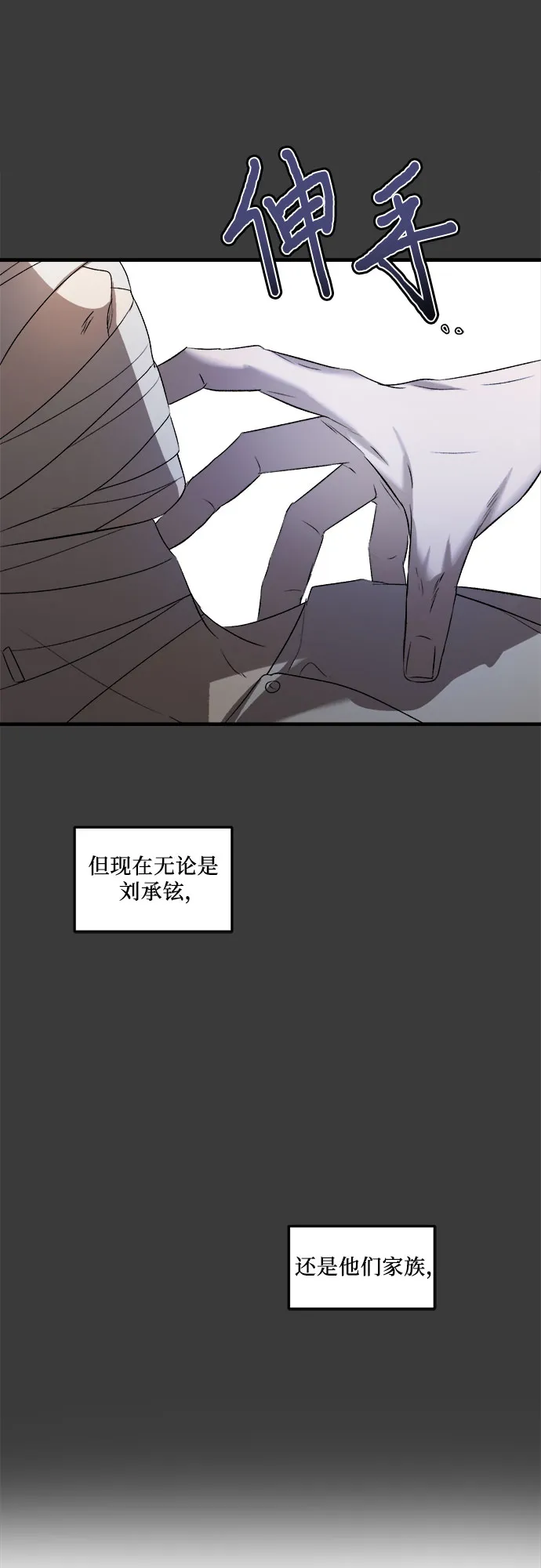 第34话 第14页