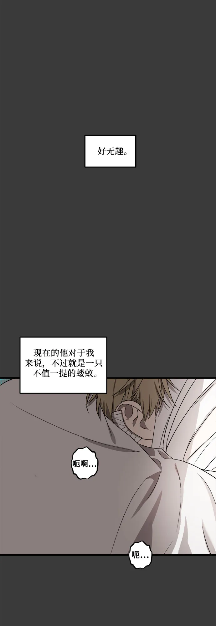 第34话 第16页