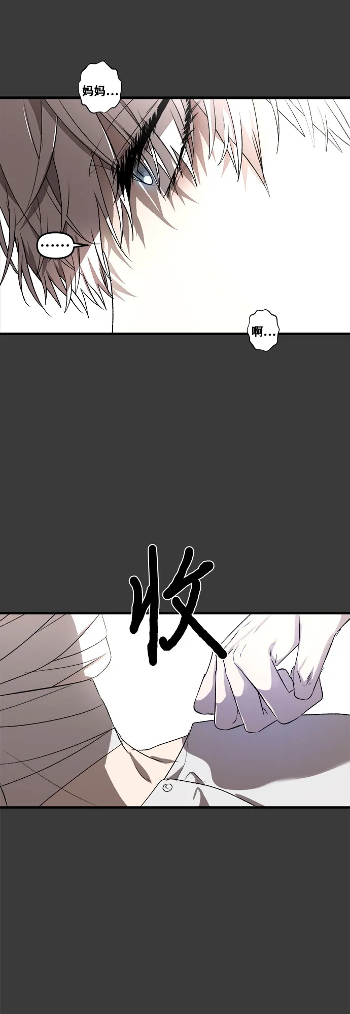 第34话 第18页