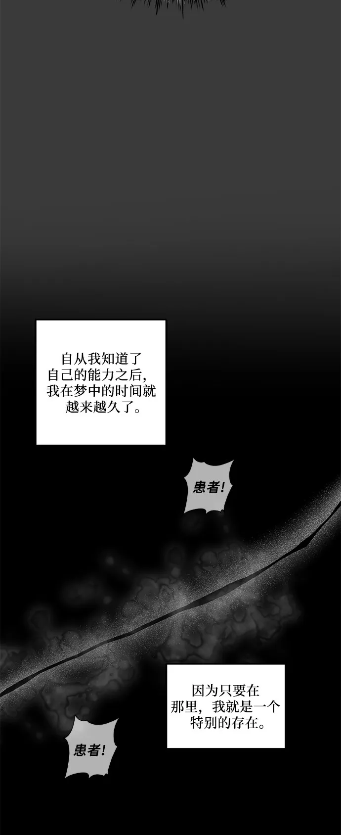 第34话 第20页