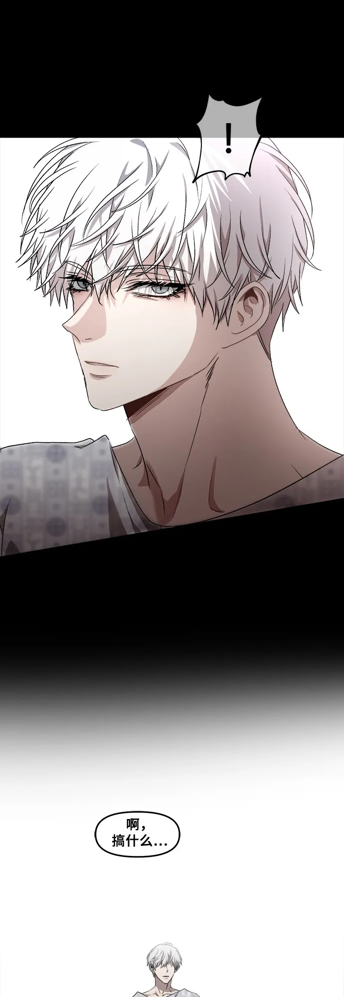 第34话 第21页