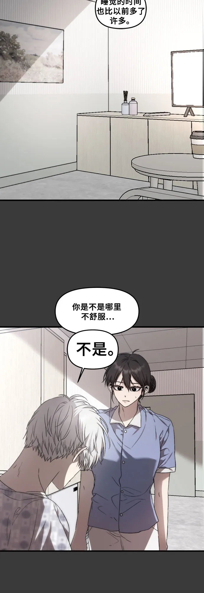 第34话 第23页
