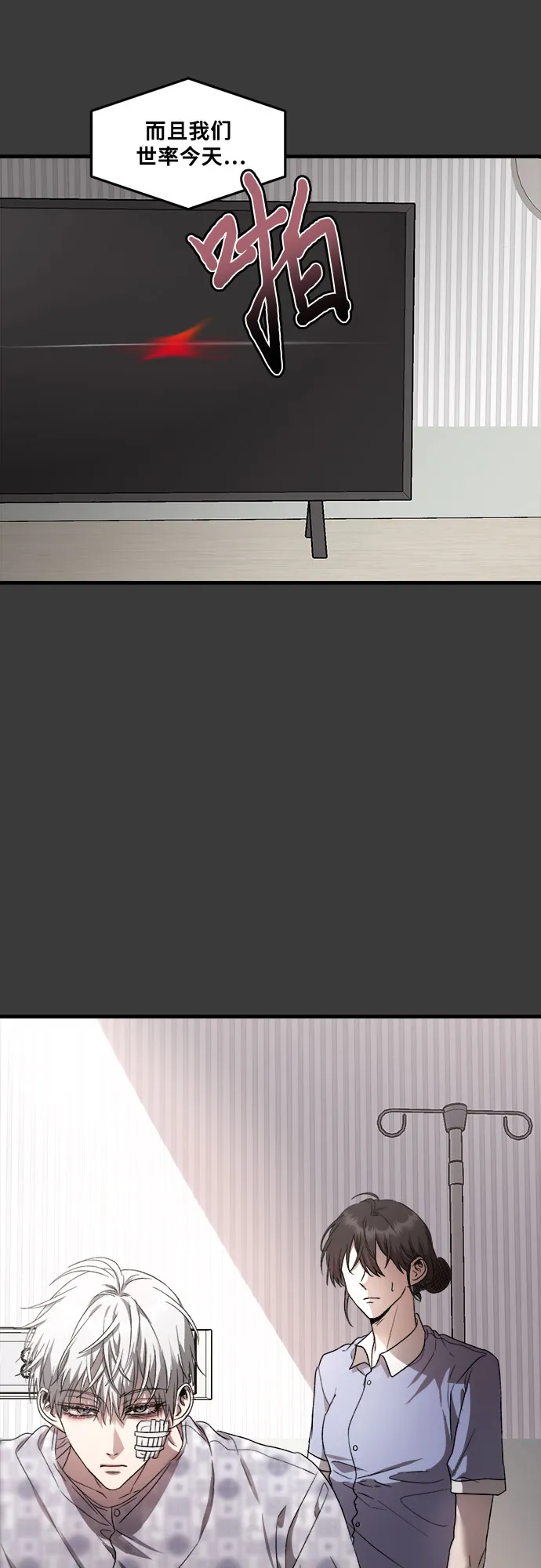 第34话 第29页