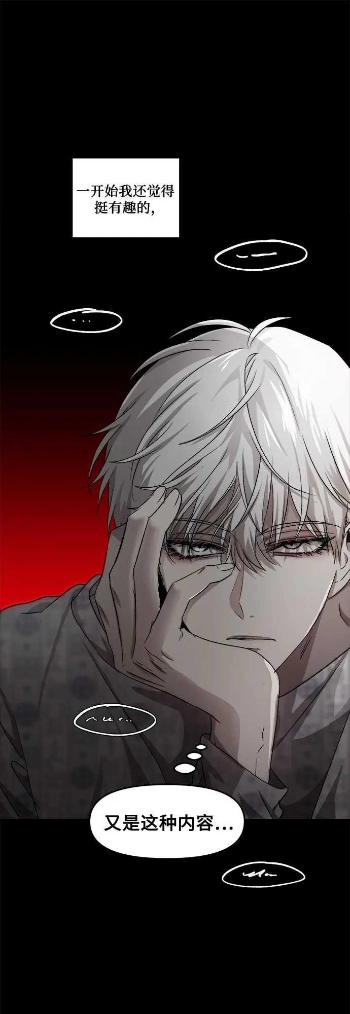 第34话 第33页