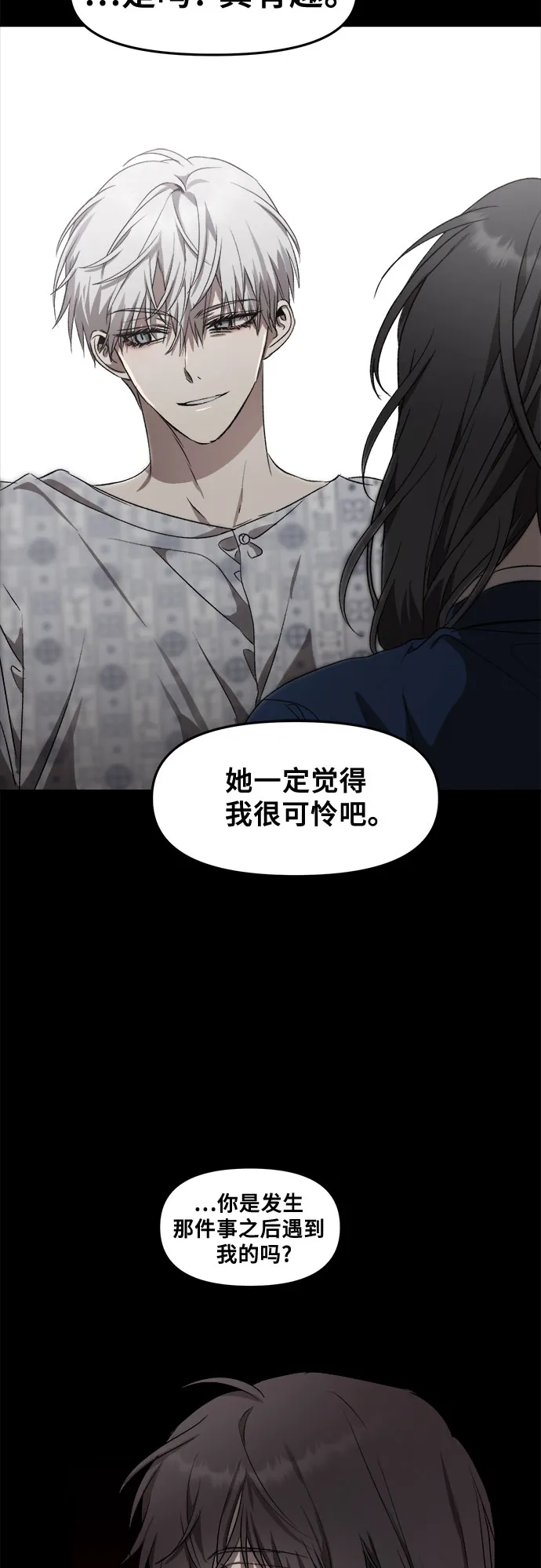 第34话 第43页
