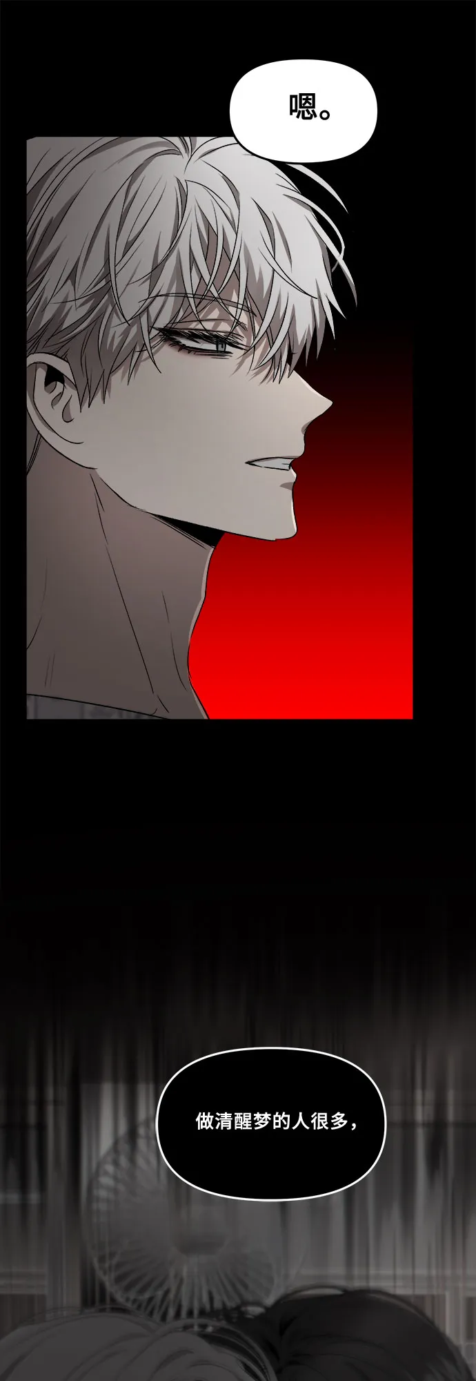 第34话 第45页