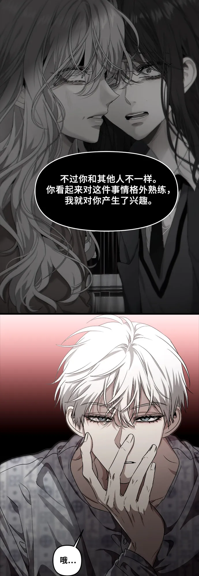 第34话 第46页