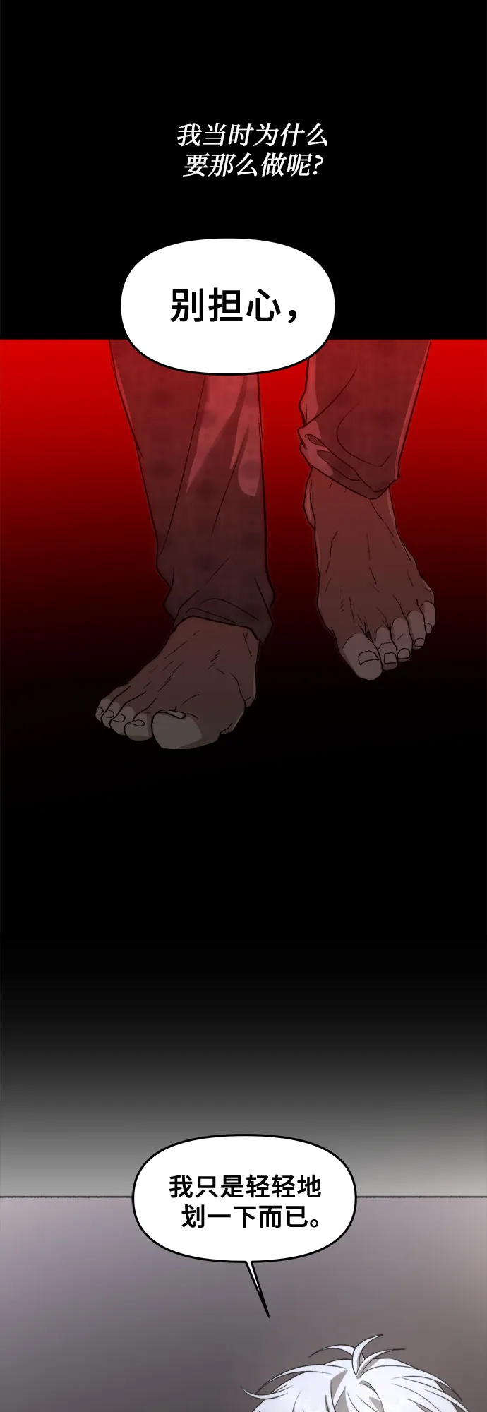 第34话 第51页