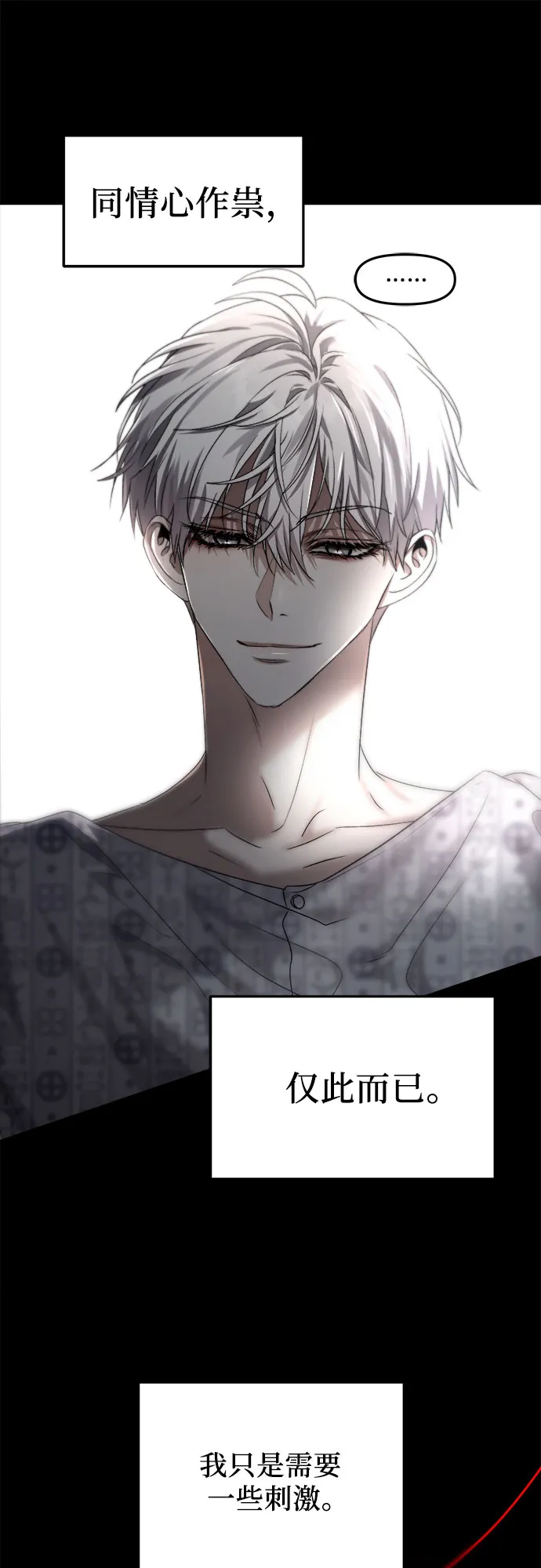 第34话 第53页