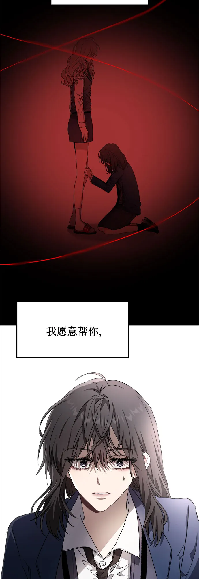 第34话 第54页