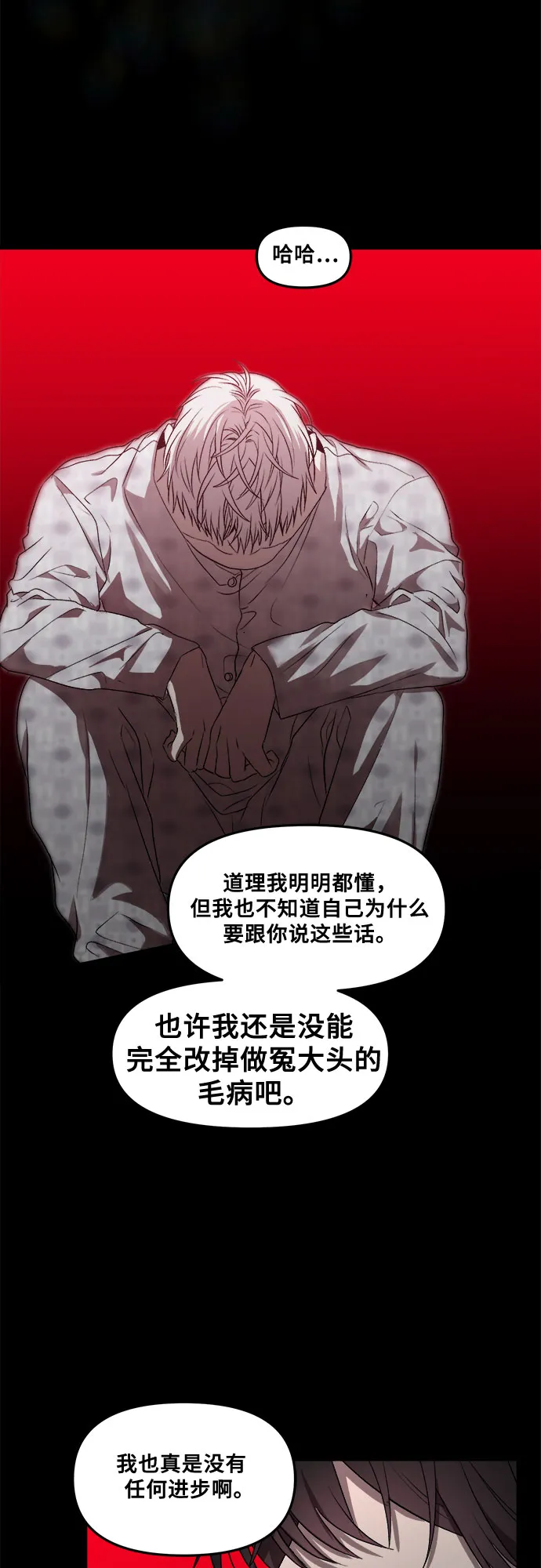 第34话 第58页
