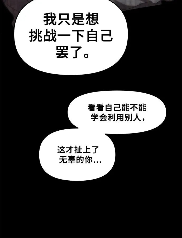 第34话 第60页