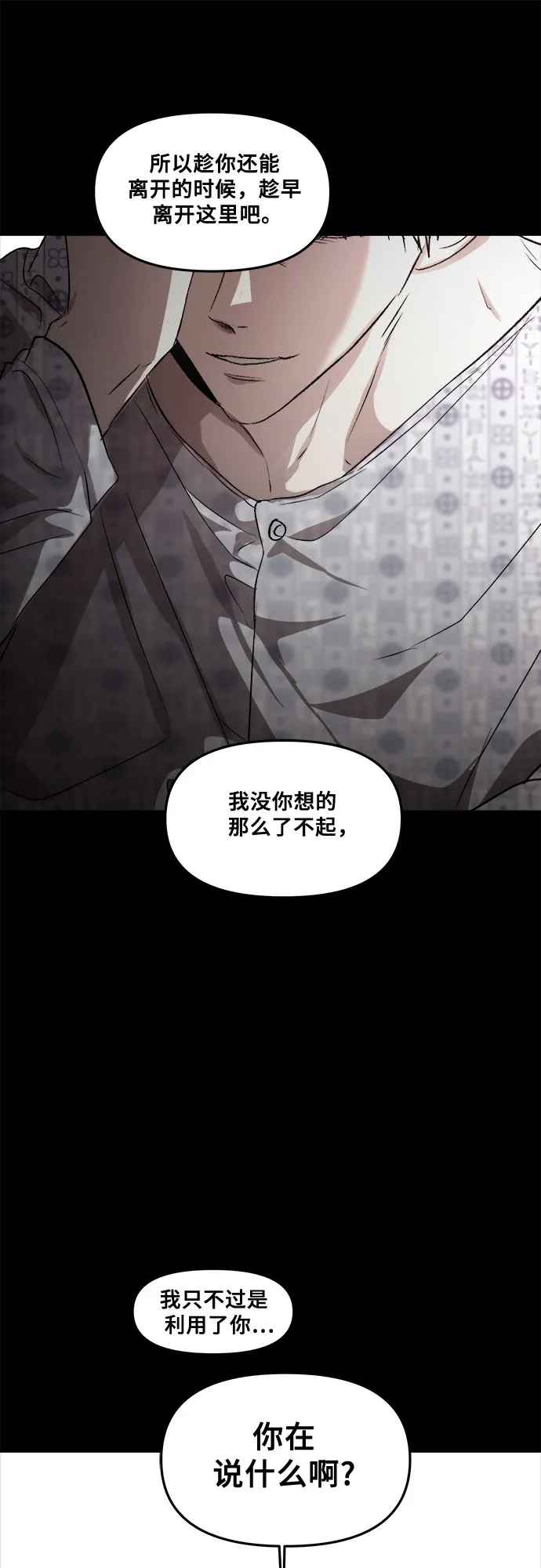 第34话 第61页