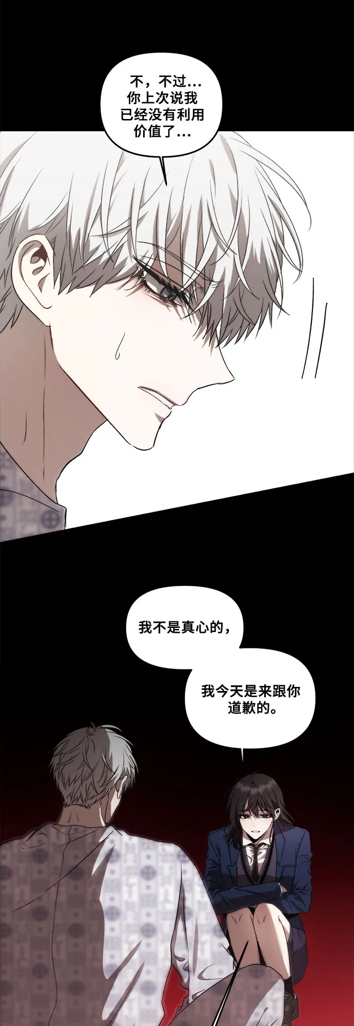 第34话 第67页