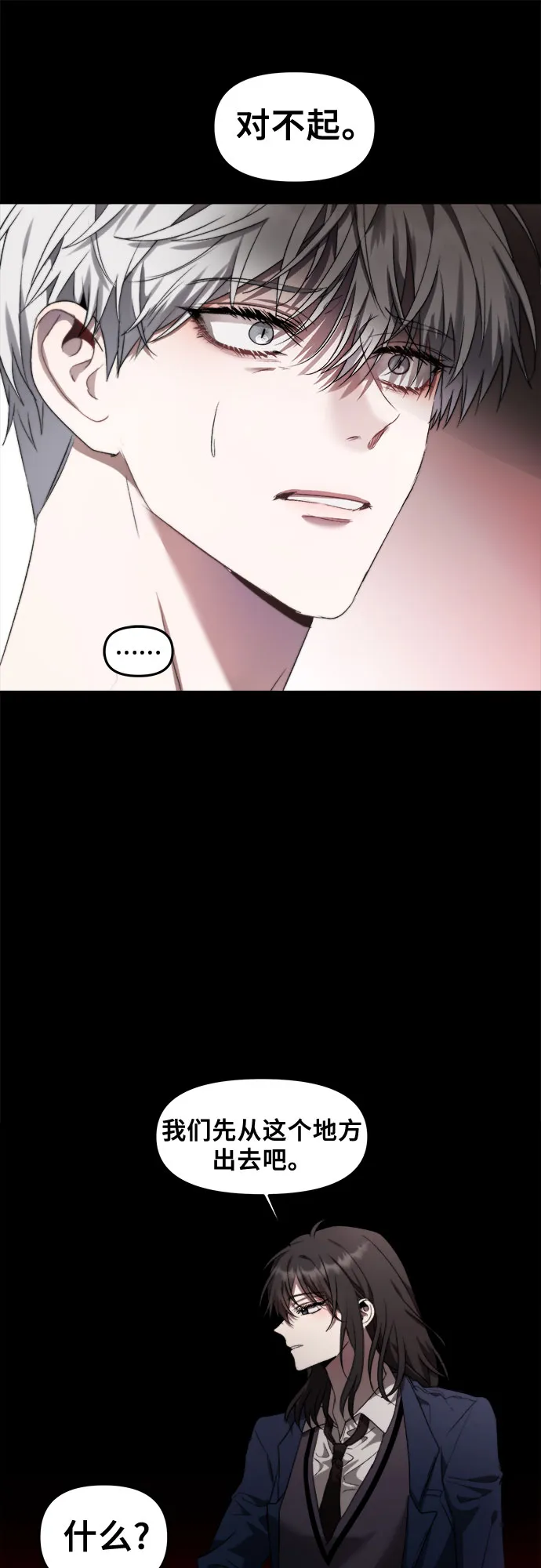 第34话 第69页