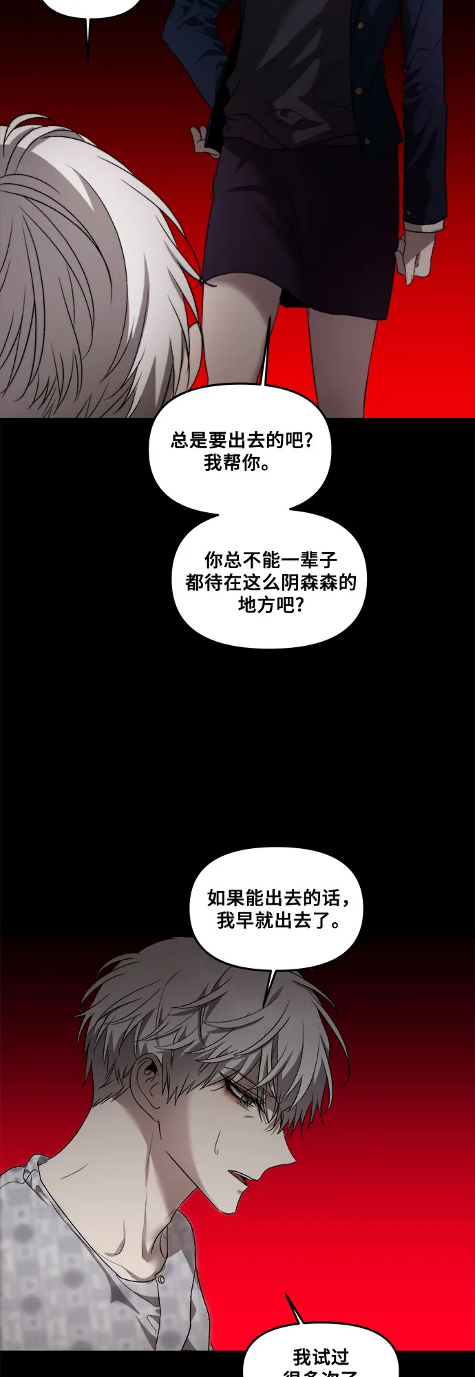 第34话 第70页