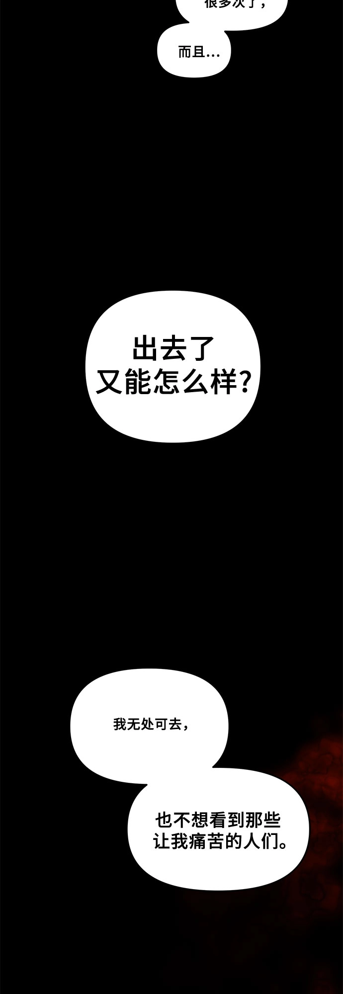 第34话 第71页